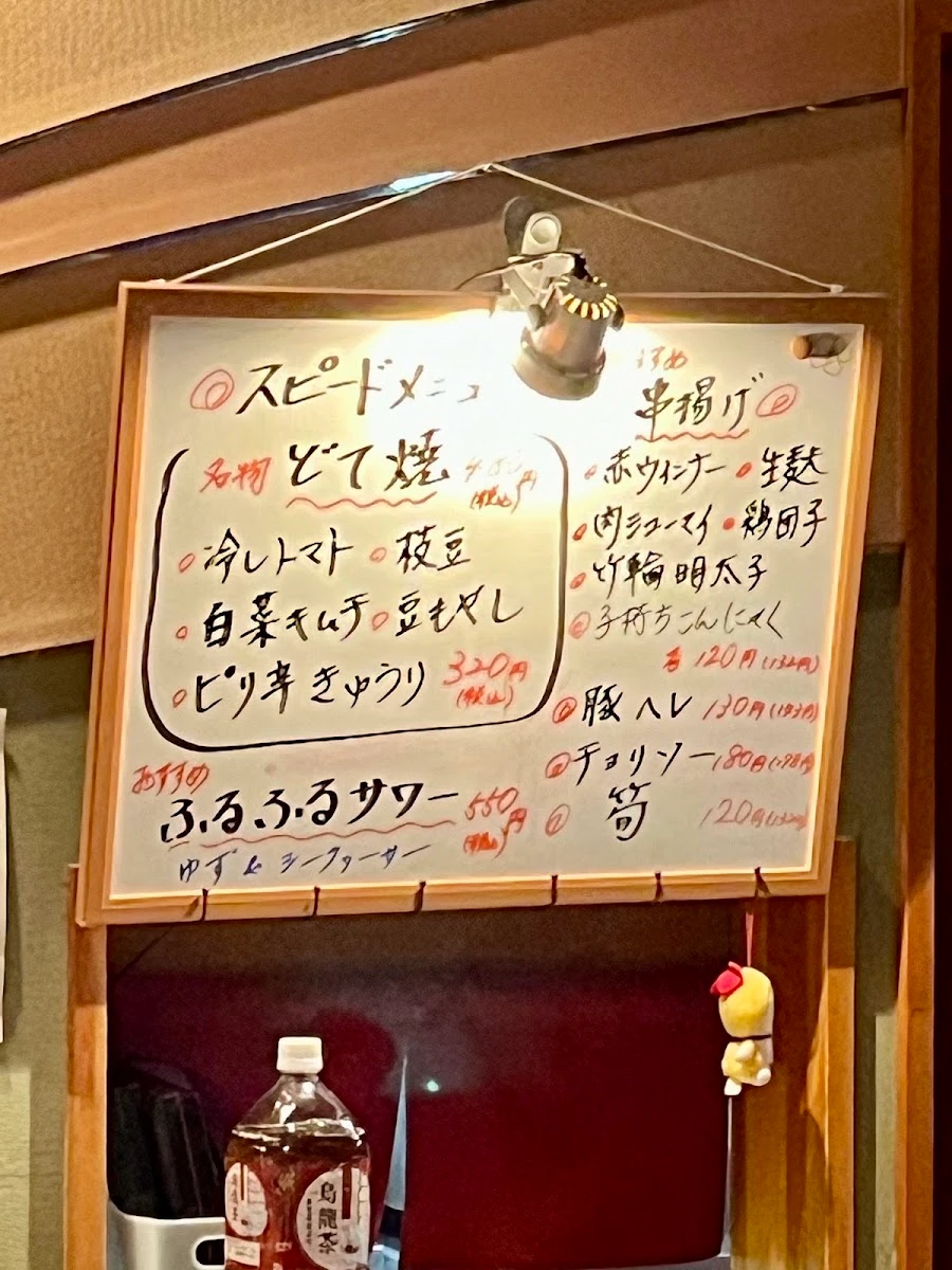 串揚げ処 つくし メニュー写真 7
